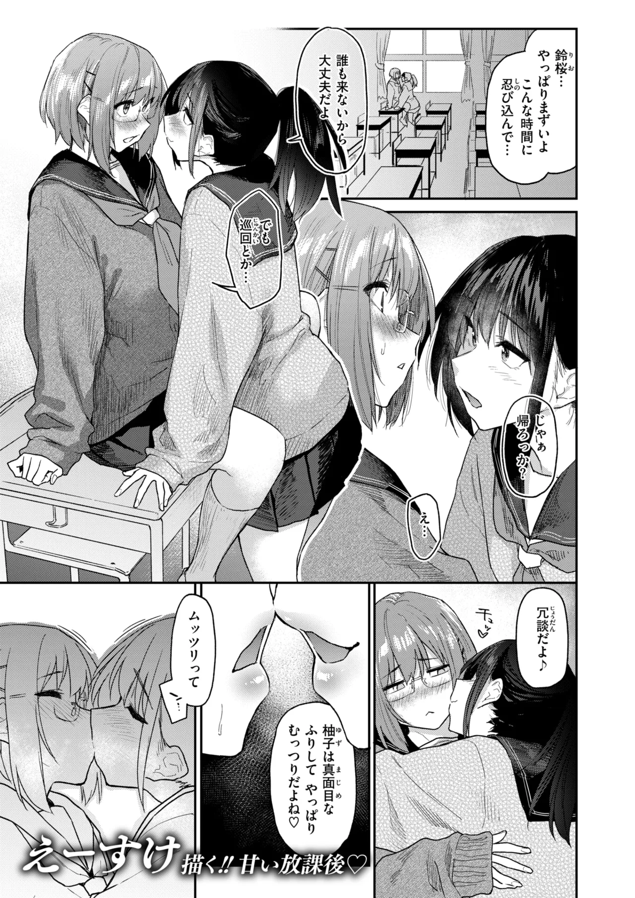 WEEKLY Kairakuten 2025 No.42 page 2 full