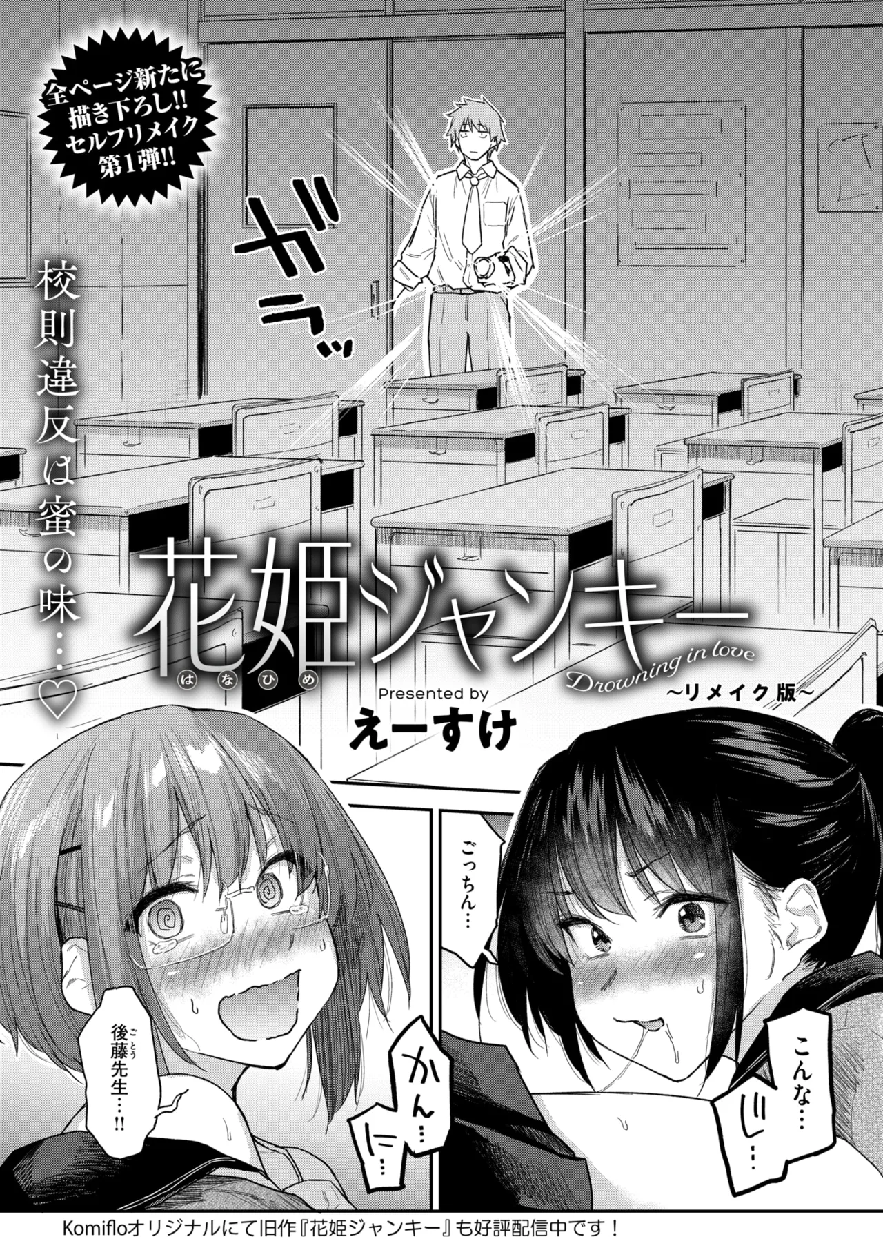 WEEKLY Kairakuten 2025 No.42 page 6 full