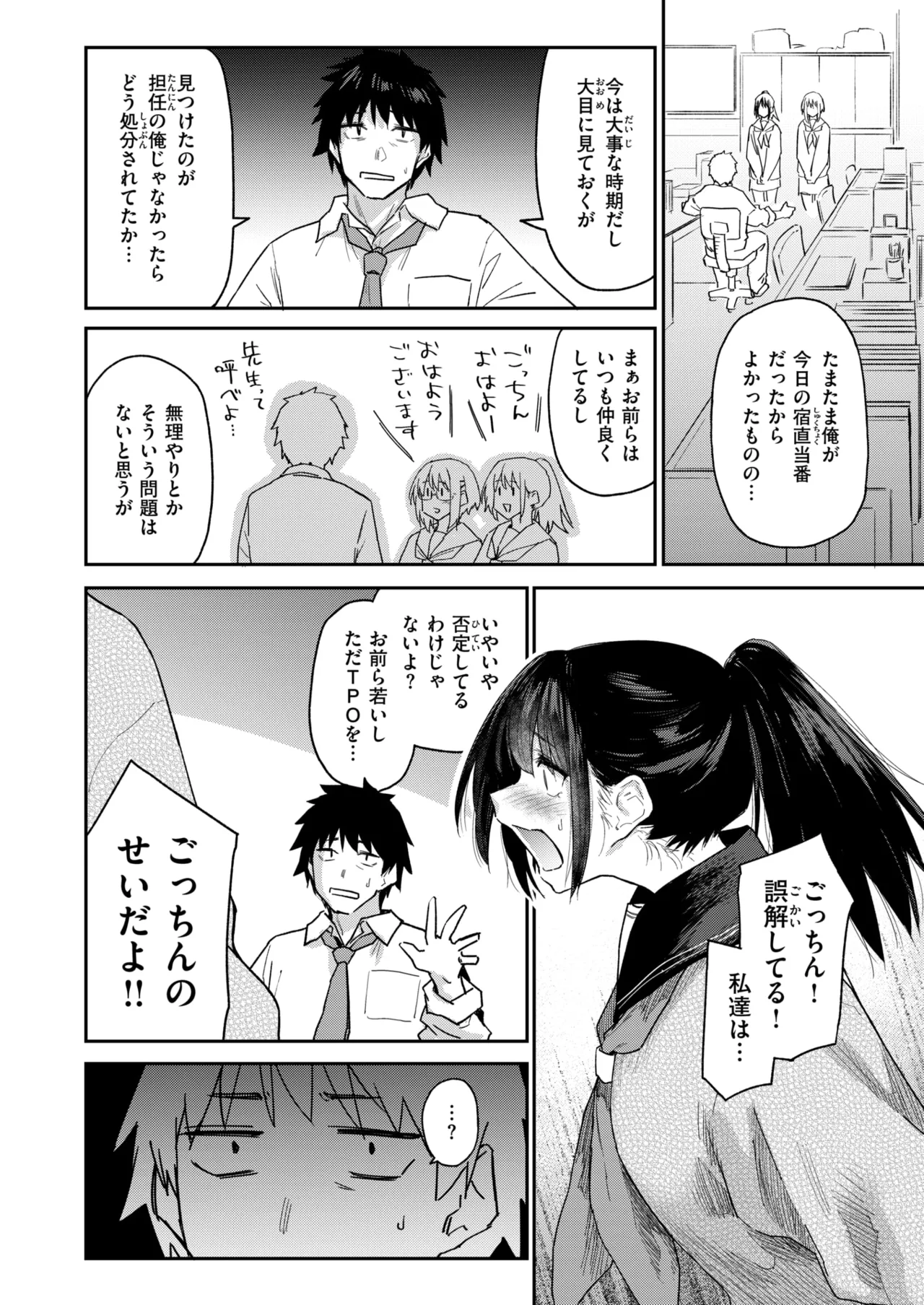 WEEKLY Kairakuten 2025 No.42 page 7 full