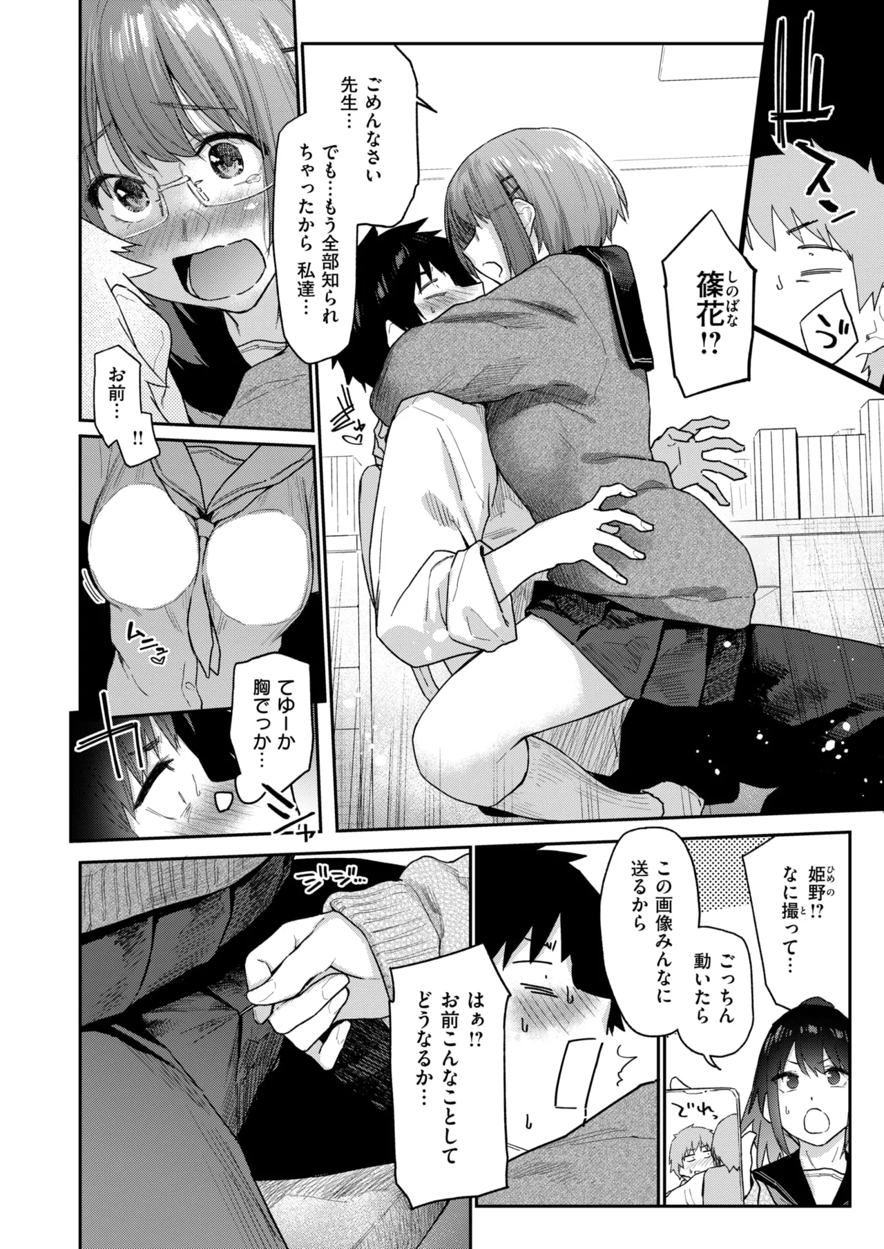 WEEKLY Kairakuten 2025 No.42 page 9 full