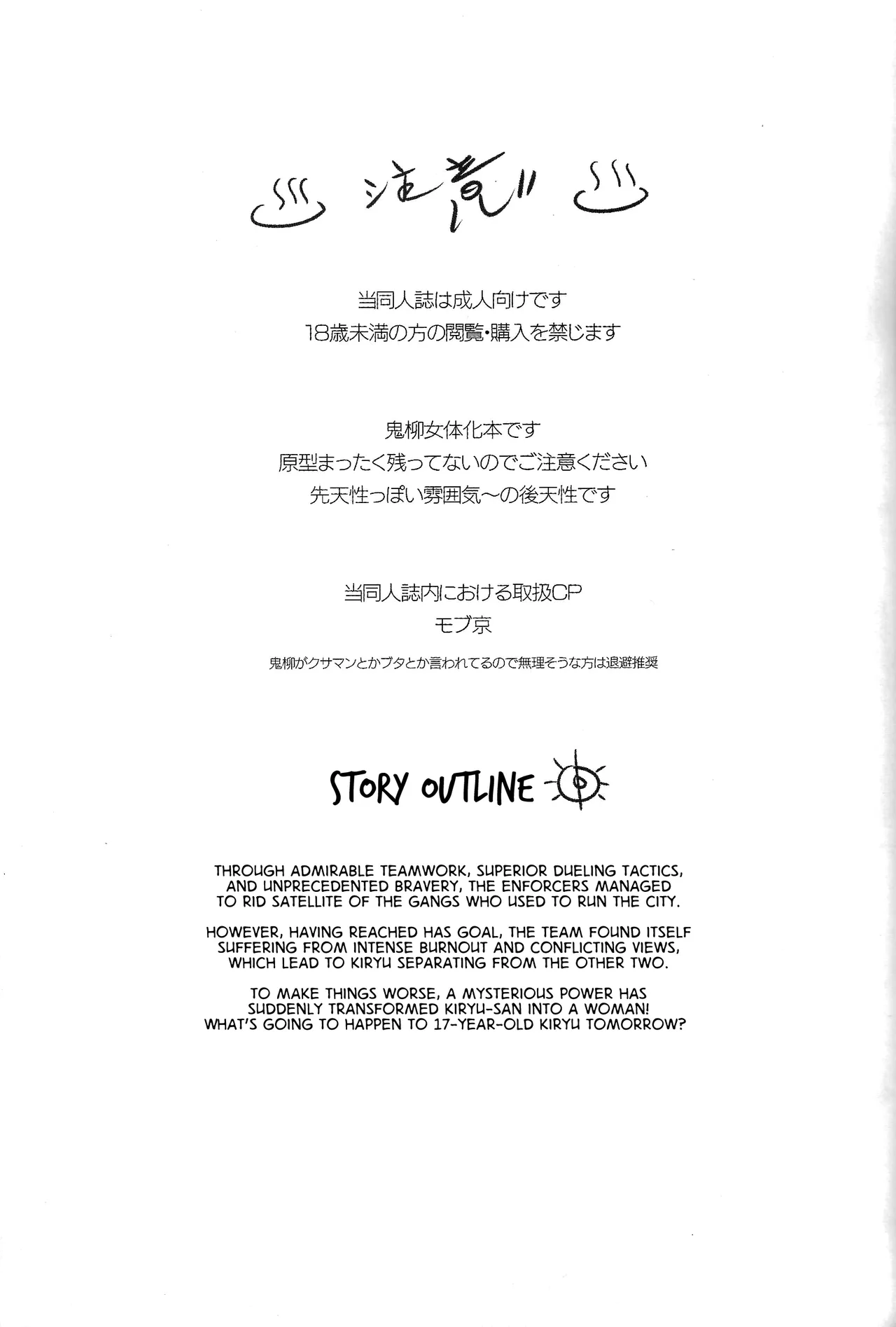 Kusa Man Chiku Seiha | Conquering the Stinky M page 2 full