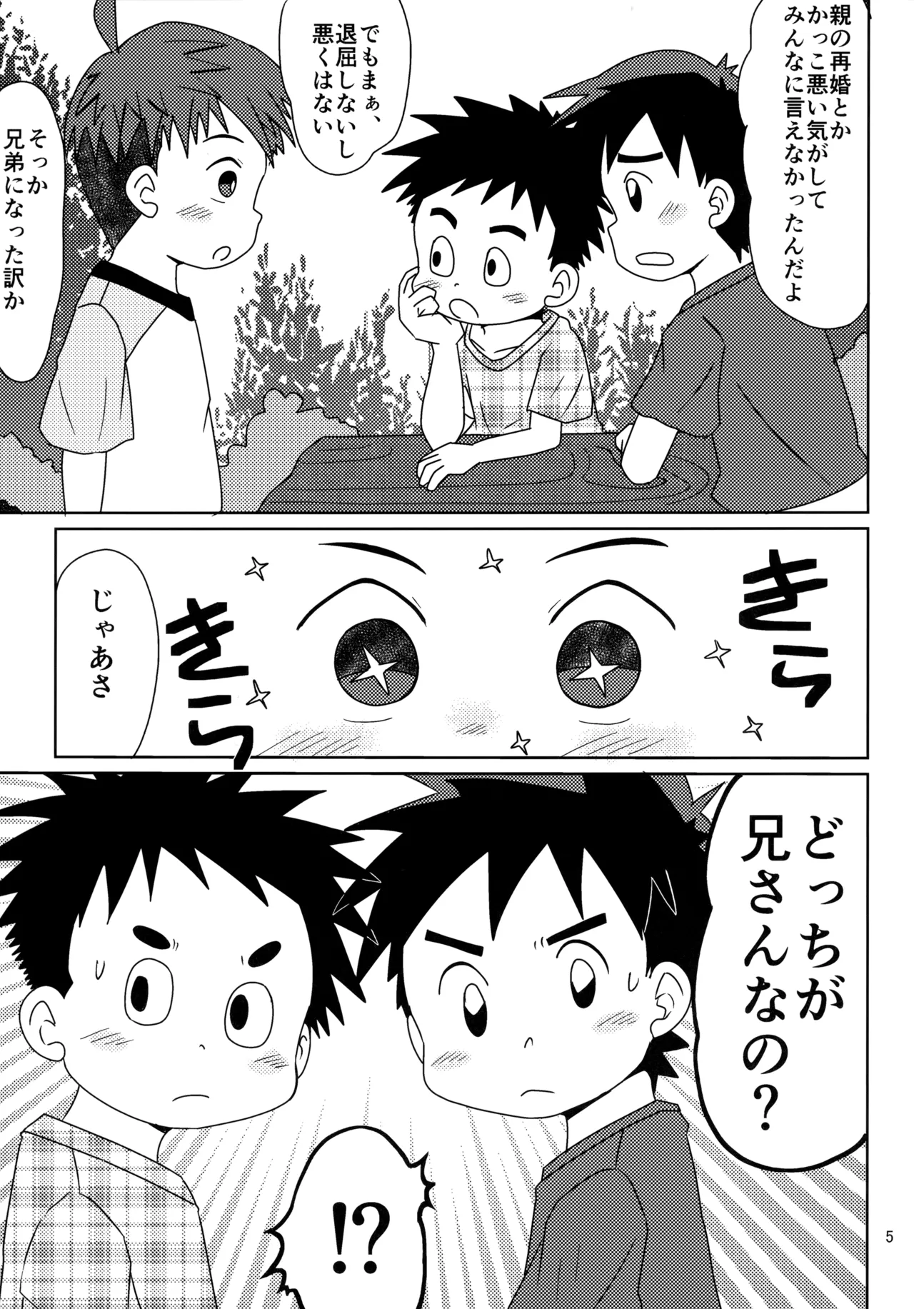 Gojuppo Hyappo page 4 full