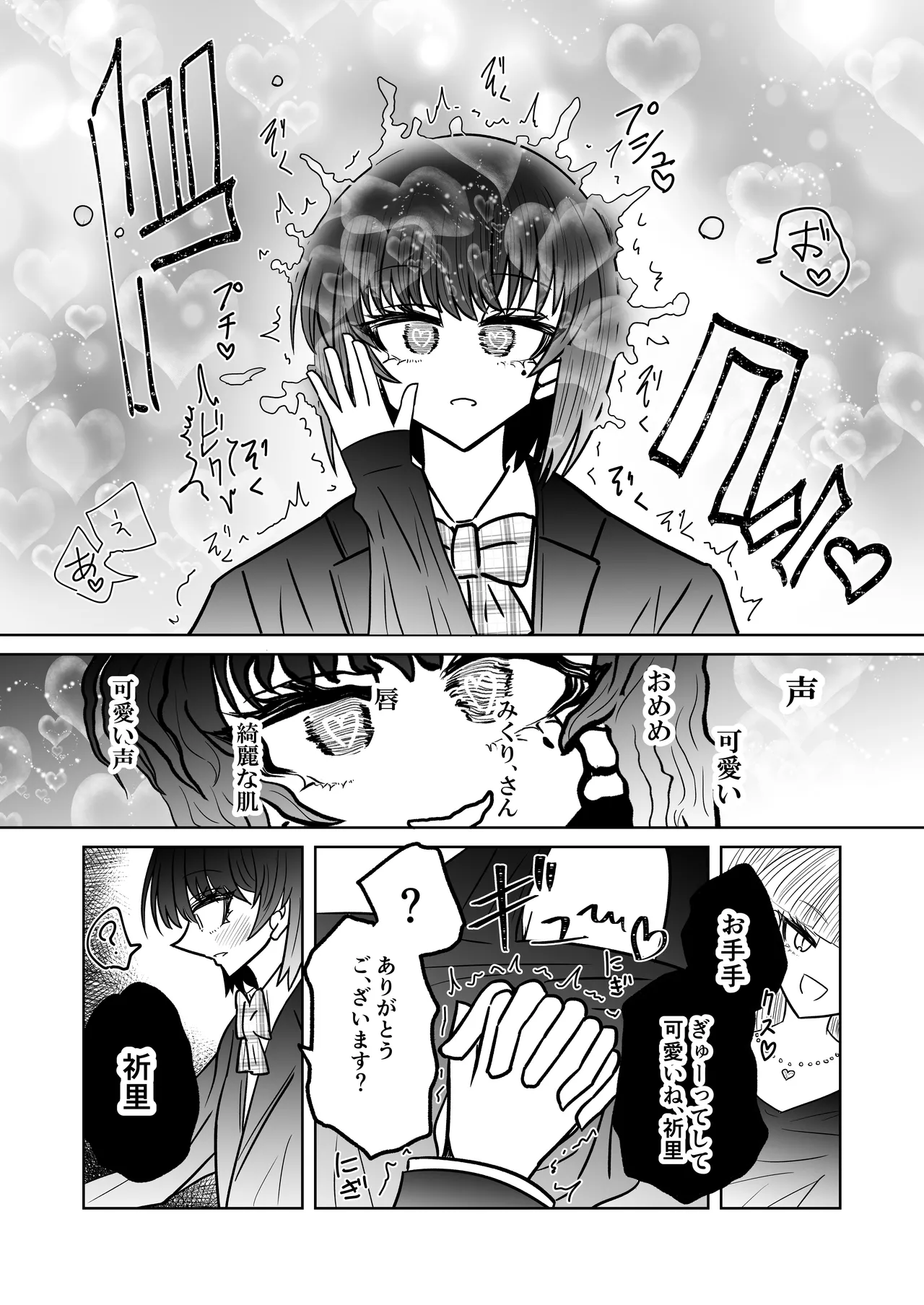 personal usage page 10 full