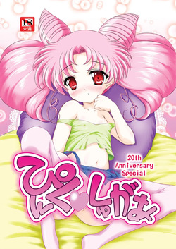 sailor moon art compilation