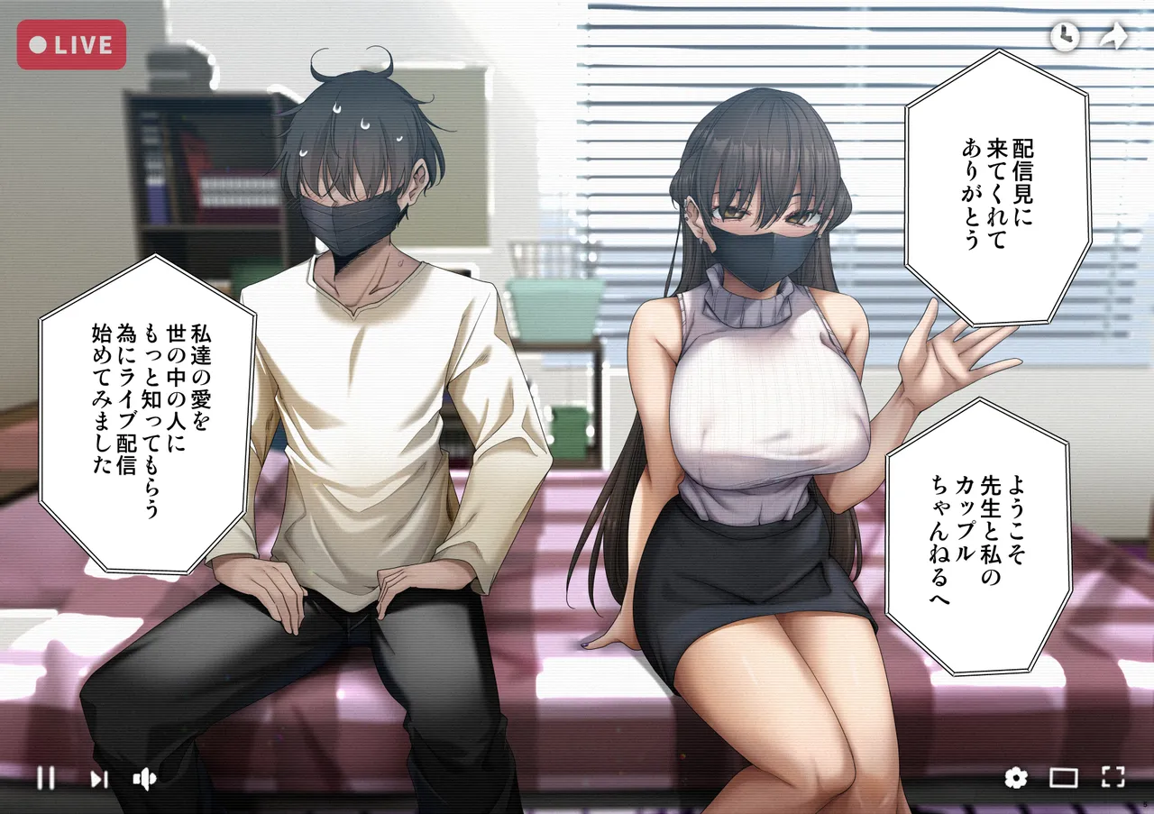 頼めばなんでもヤらせてくれる彼女とエロ配信を始めた結果 page 5 full