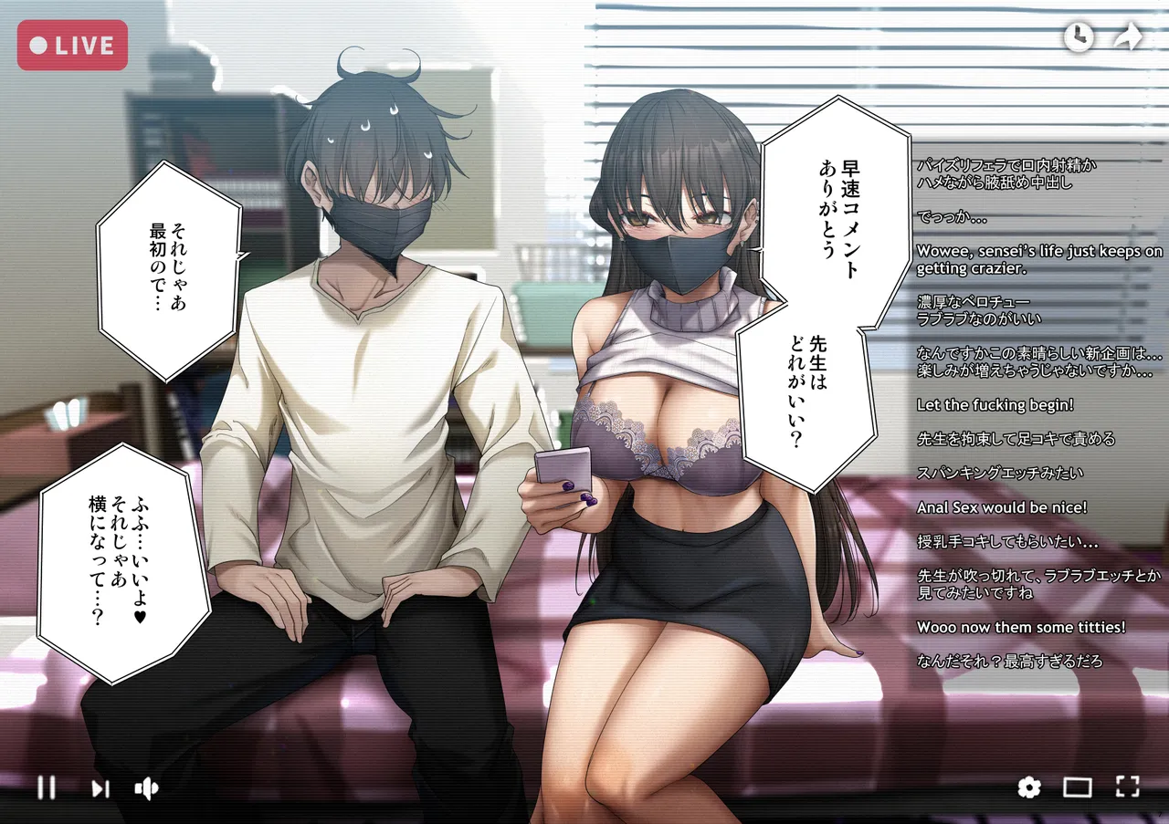 頼めばなんでもヤらせてくれる彼女とエロ配信を始めた結果 page 7 full