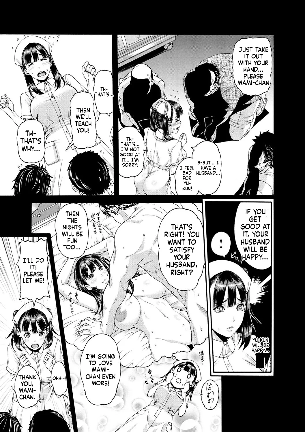 Shitsukeai page 10 full