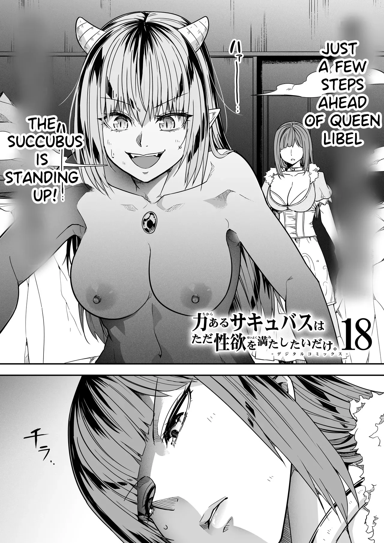 Chikara Aru Succubus wa Seiyoku o Mitashitai dake 18 END  AI Translated page 6 full