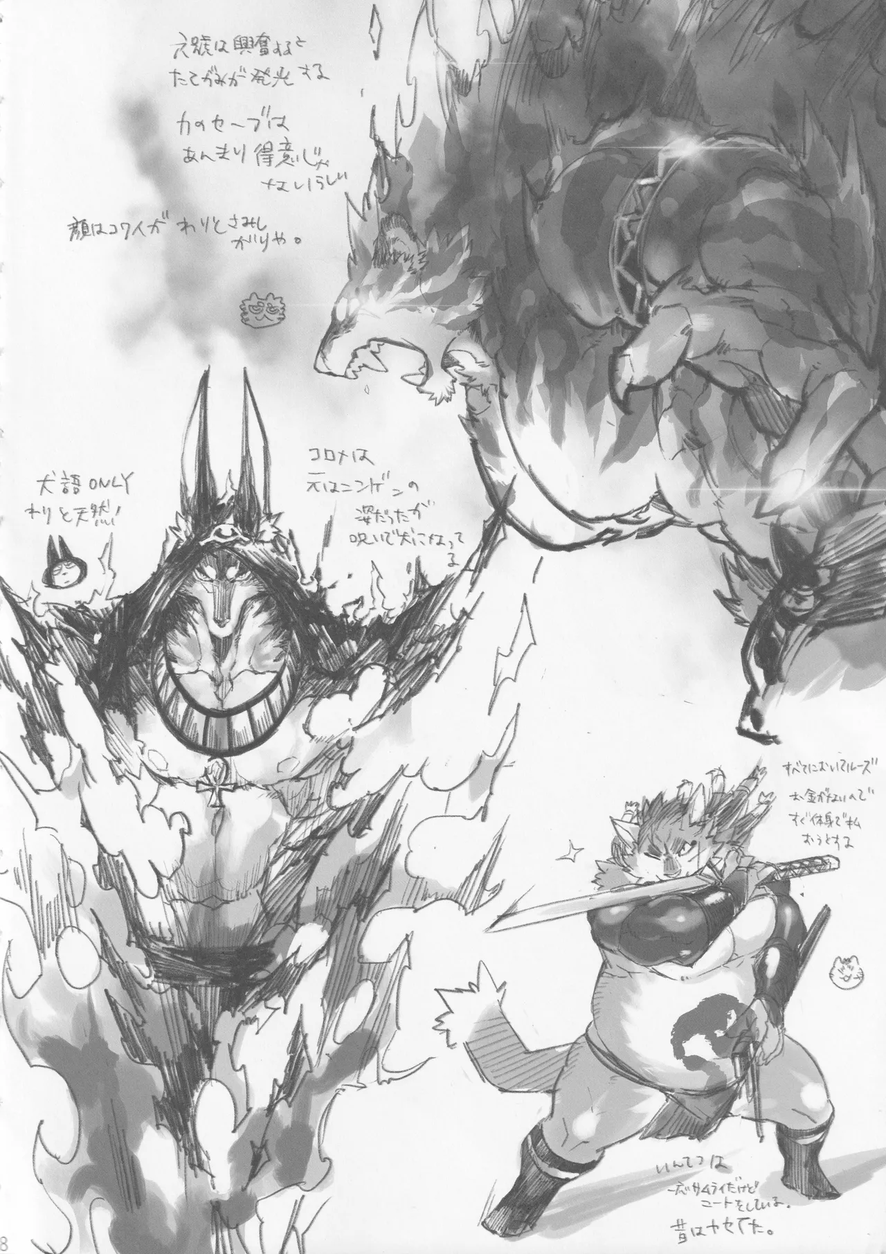 gbr01_tiger illustration book page 7 full
