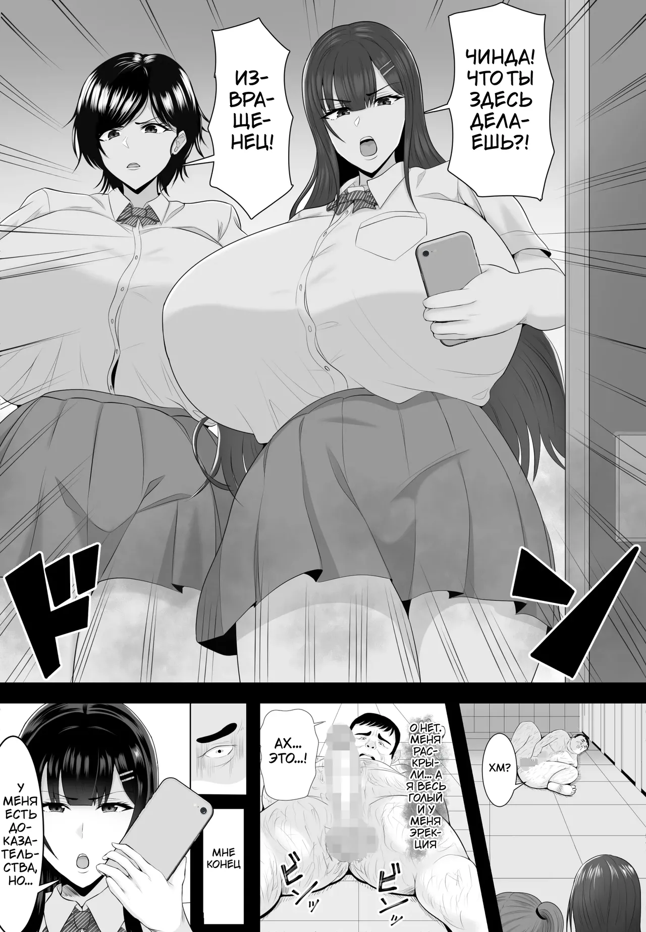 Saimin Kyuu Kousha | Гипноз в здании старой школы page 5 full