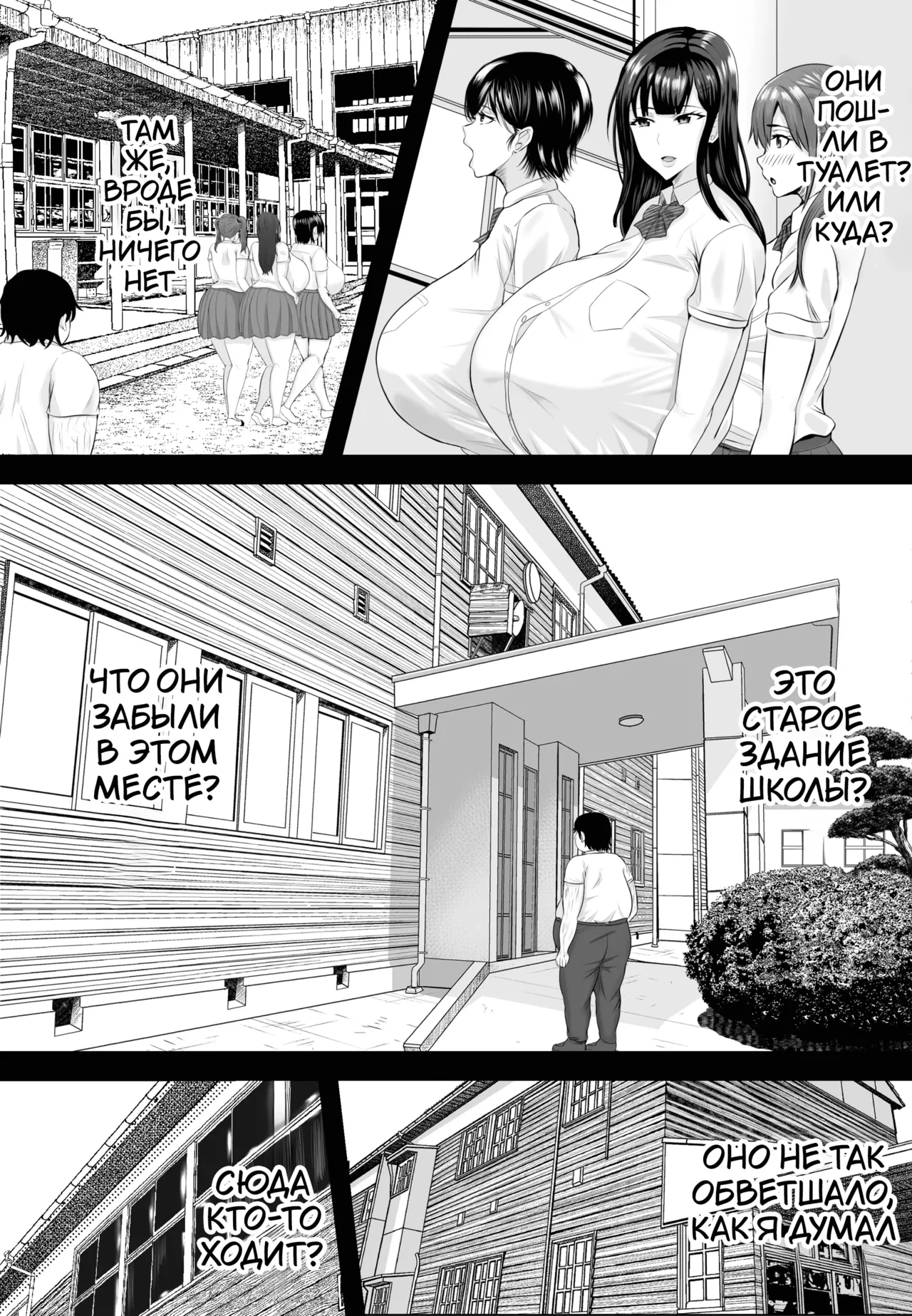 Saimin Kyuu Kousha | Гипноз в здании старой школы page 8 full