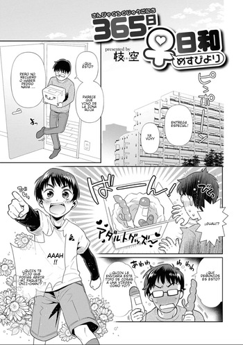 365 Nichi Mesubiyori in Summer | Every Day is a Nice Day to Become a Bitch cover
