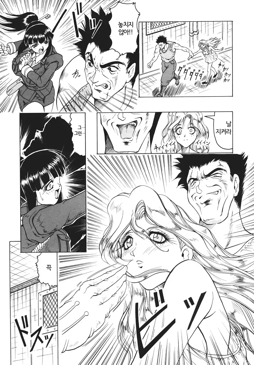 Kamyla | 카밀라 page 10 full