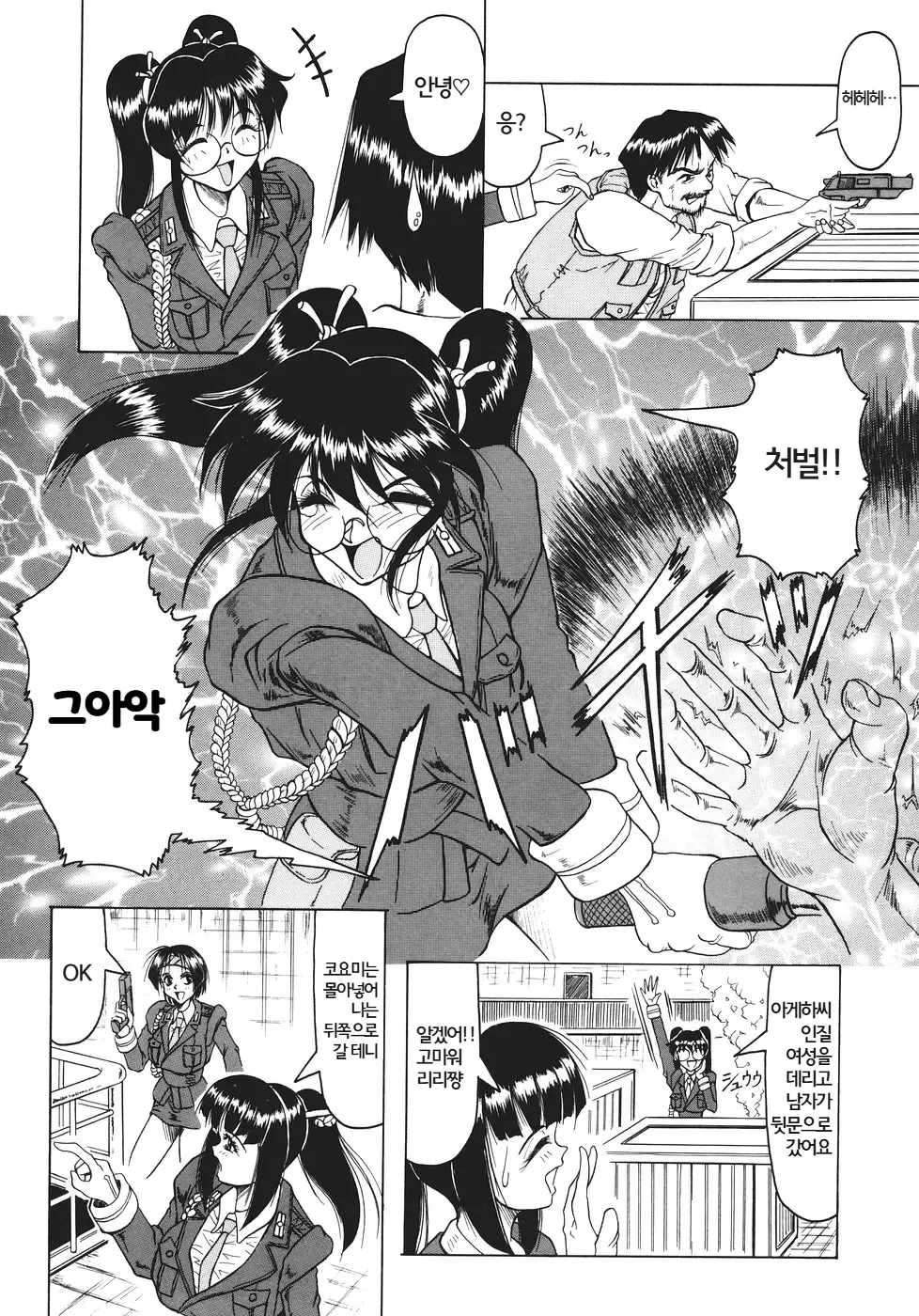 Kamyla | 카밀라 page 9 full