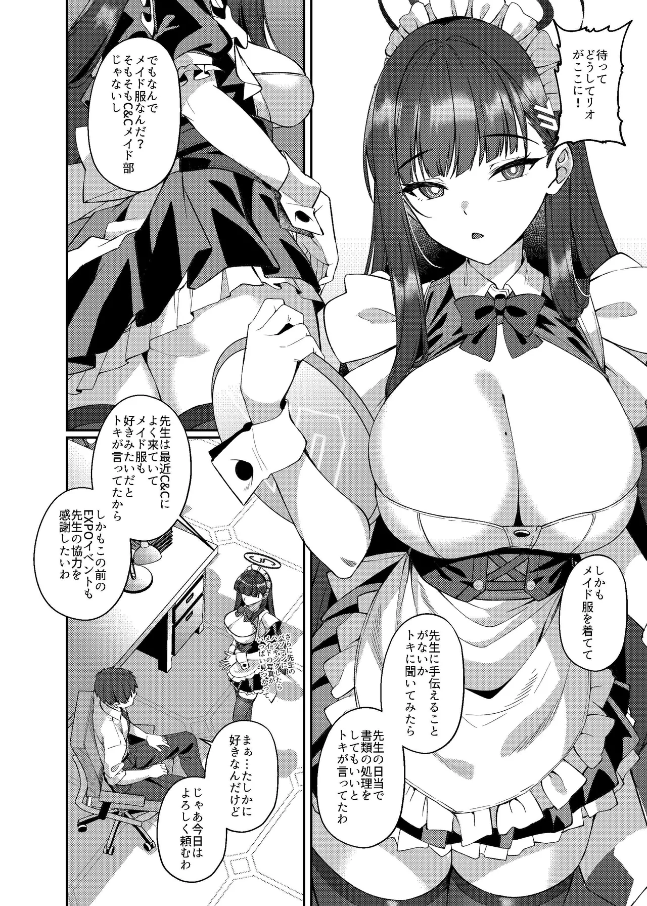 Maid Rio no Ichinichi page 3 full