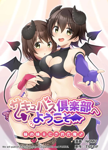 Succubus Club e Youkoso ~Imouto no Imouto ni Sareta Ore~ cover