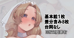 モリーとスティーブン 新婚初夜NTR