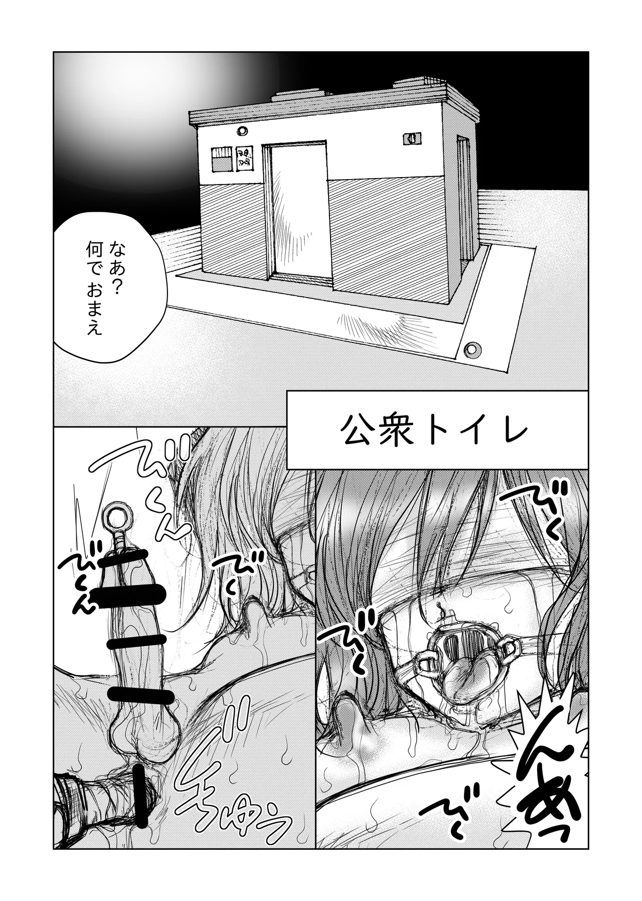 コスプレ男の娘 拘束監禁鬼畜調教 page 3 full