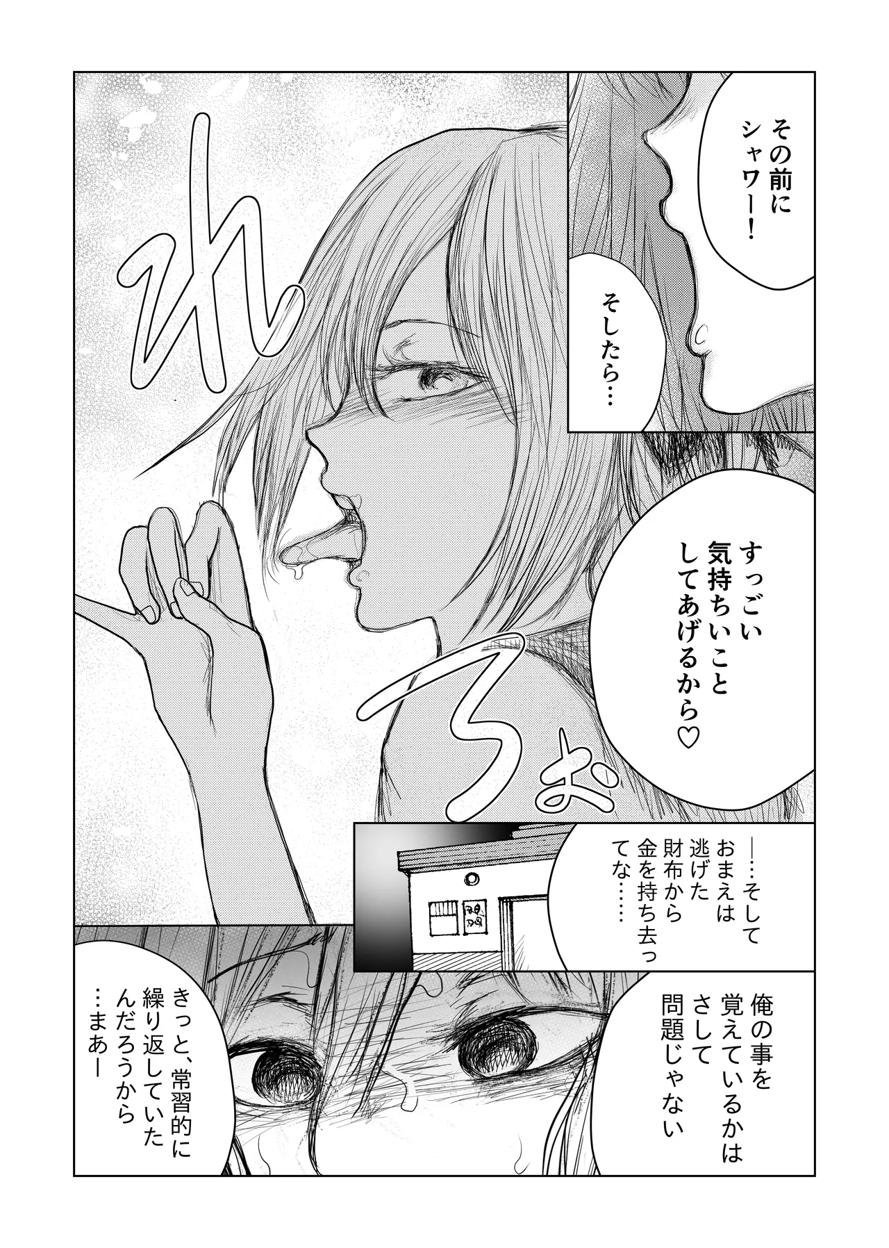 コスプレ男の娘 拘束監禁鬼畜調教 page 9 full