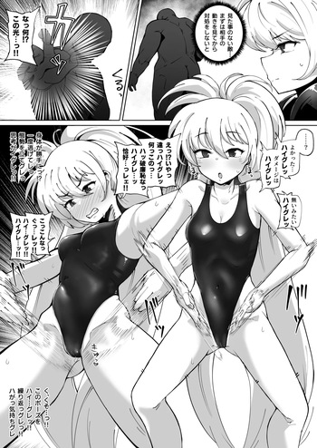 ルナちゃんハイグレ漫画 cover