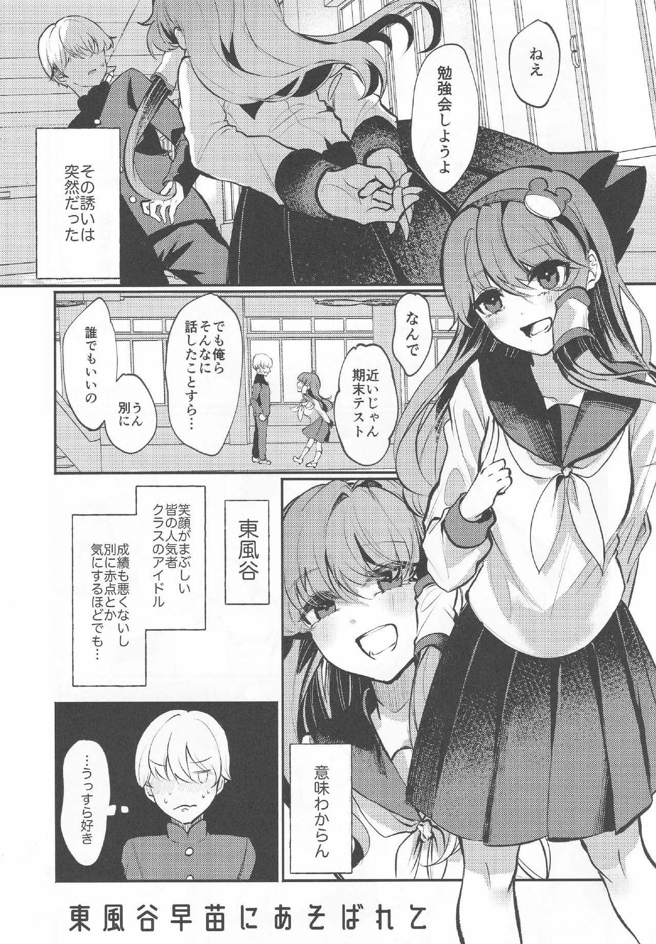 Utsushiyo Arakaruto page 2 full