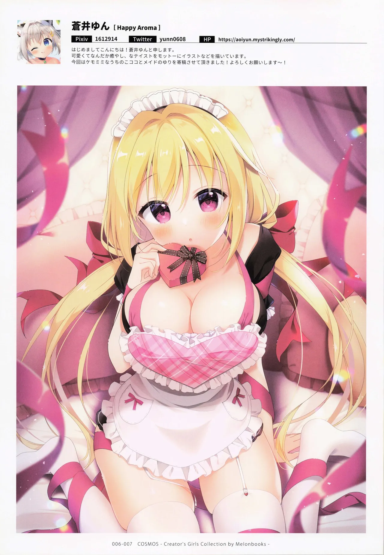 COSMOS - Creator's Girls Collection page 7 full