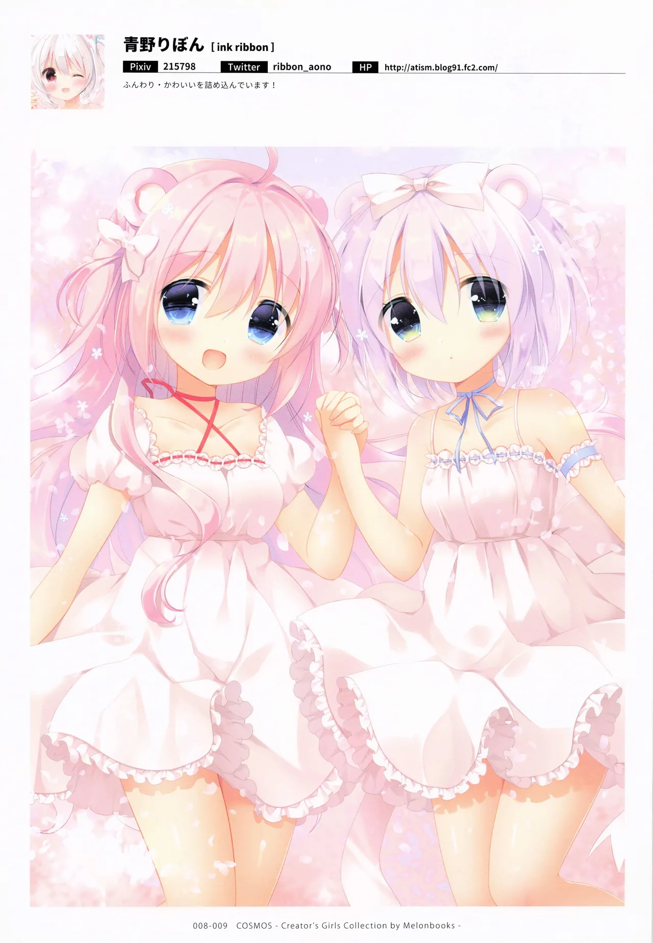 COSMOS - Creator's Girls Collection page 9 full