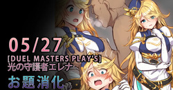 Guardian of Light Elena