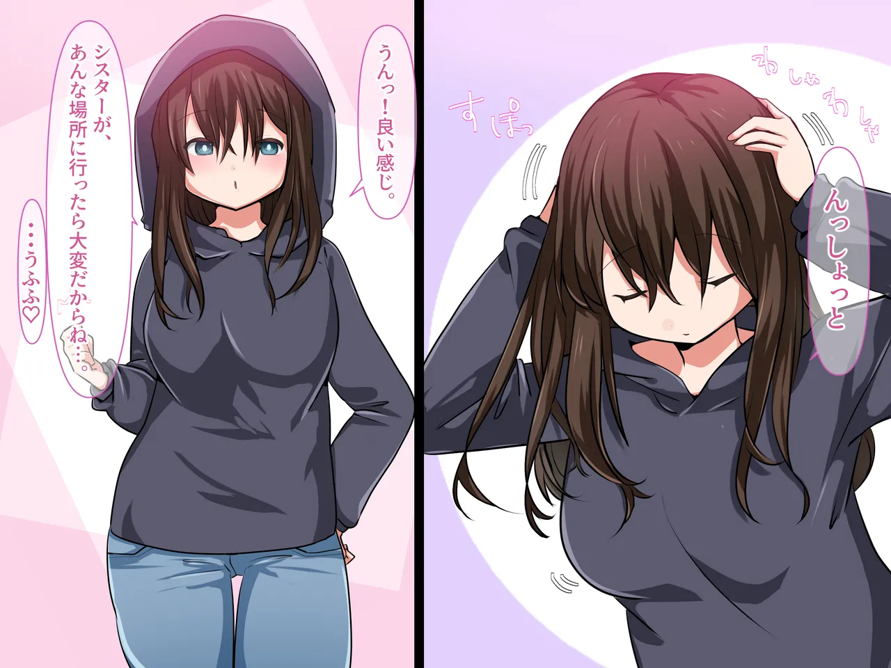 変態なのを隠して生活してるシスター達がサキュバスに目を付けられて性を発散させてイクッ！ page 10 full