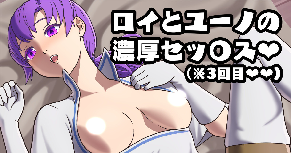 NALU Juno and Roy page 3 full