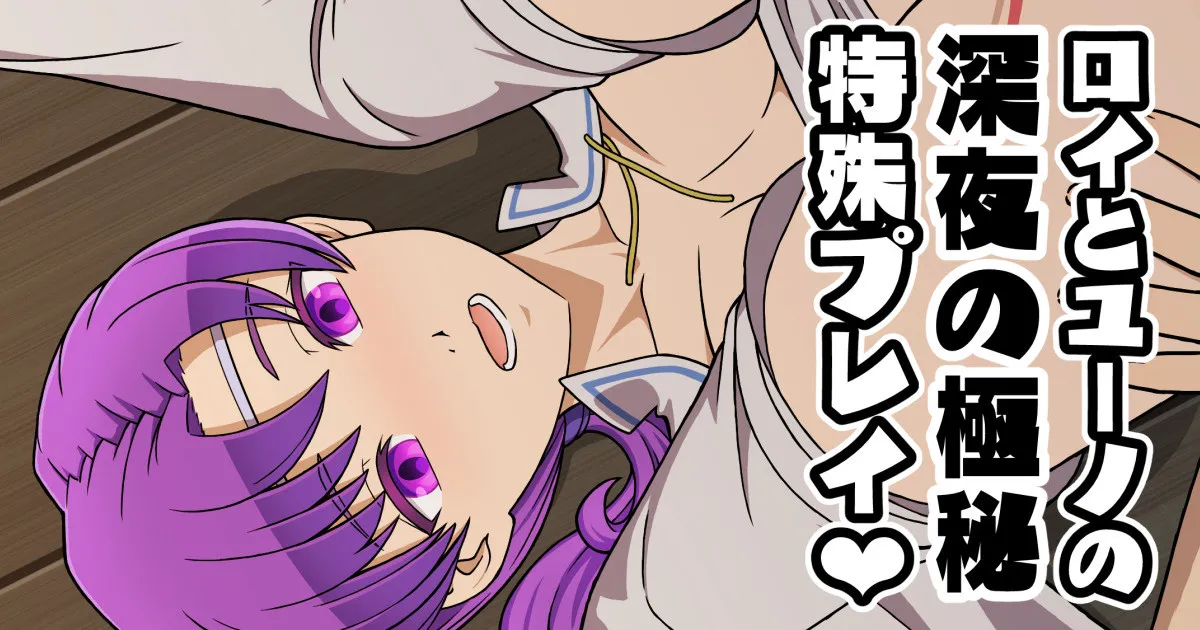 NALU Juno and Roy page 5 full