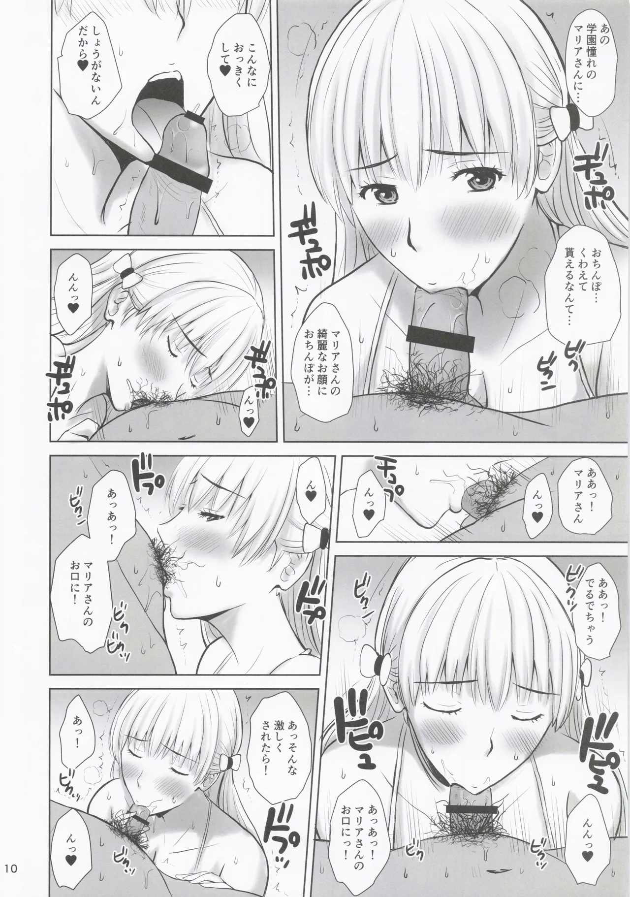 BLUE GOLD 7 page 9 full