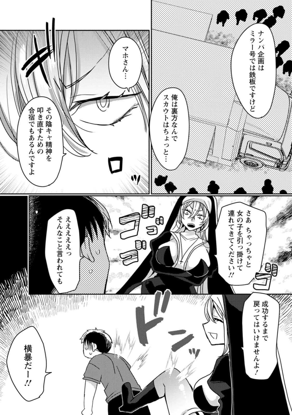 Isekai Magic Mirror-gou Volume 3 page 8 full