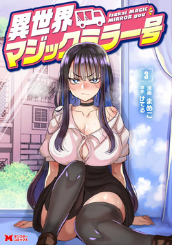 Isekai Magic Mirror-gou Volume 3