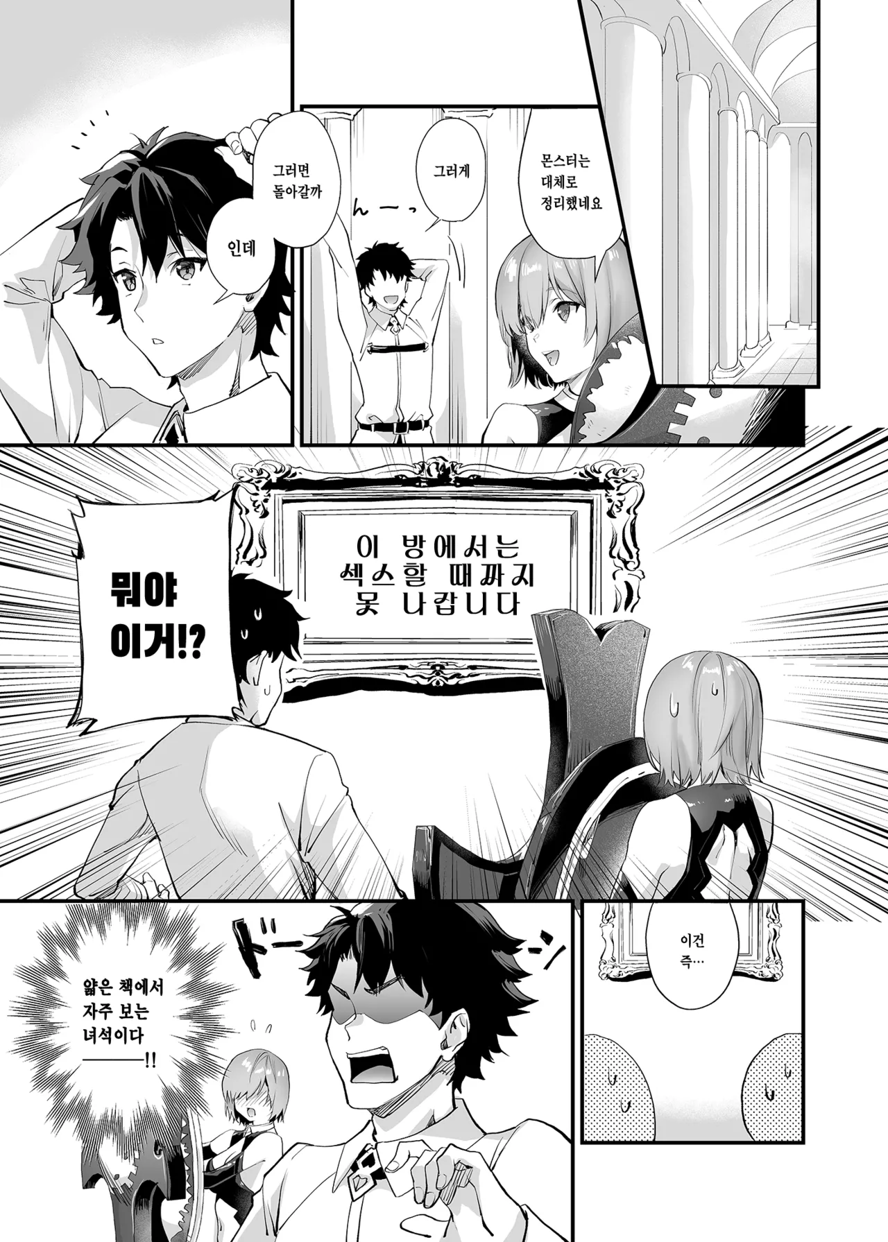 Sex Shinai to Derarenai nara Shikatanai desu ne? page 2 full