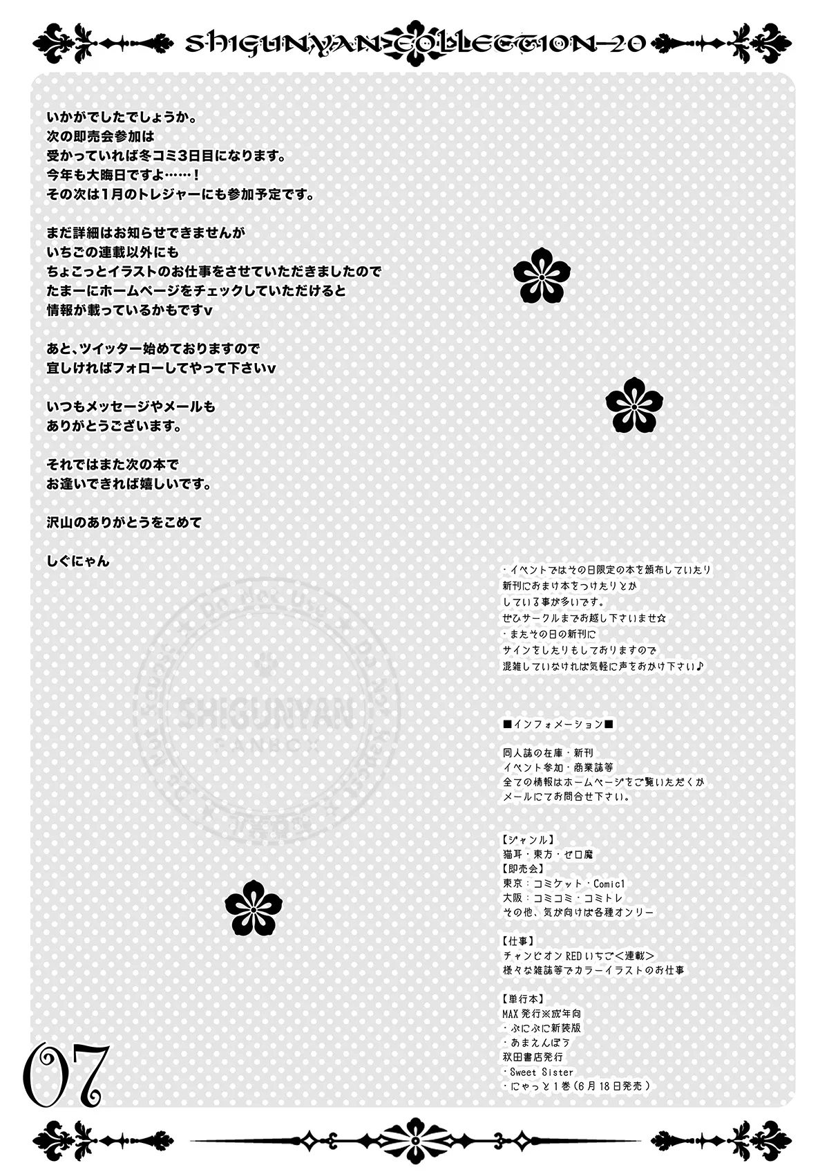 Shigukore 20 page 7 full