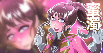 ごーかいぴんくだくだくつゆまみれじごく！ cover
