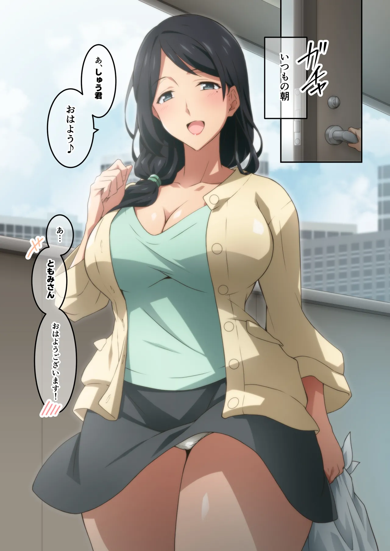 Kaze no Koe _b page 1 full