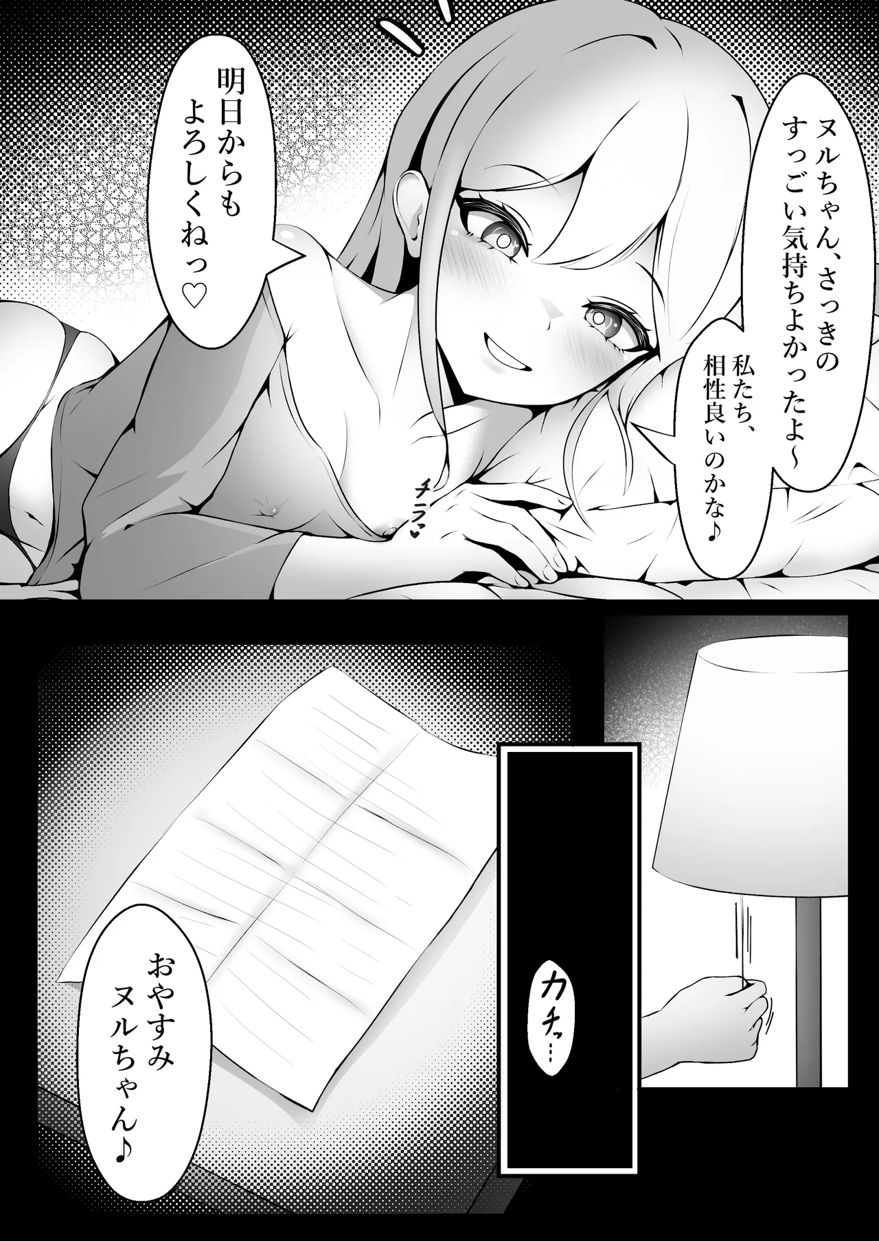 Oppai Milk de Shokushu wo Sodatetemita Kekka… page 10 full