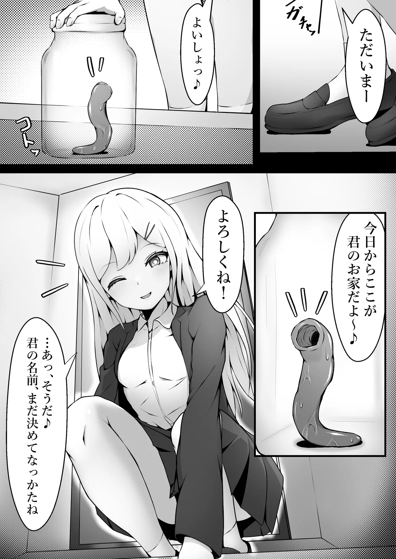 Oppai Milk de Shokushu wo Sodatetemita Kekka… page 5 full