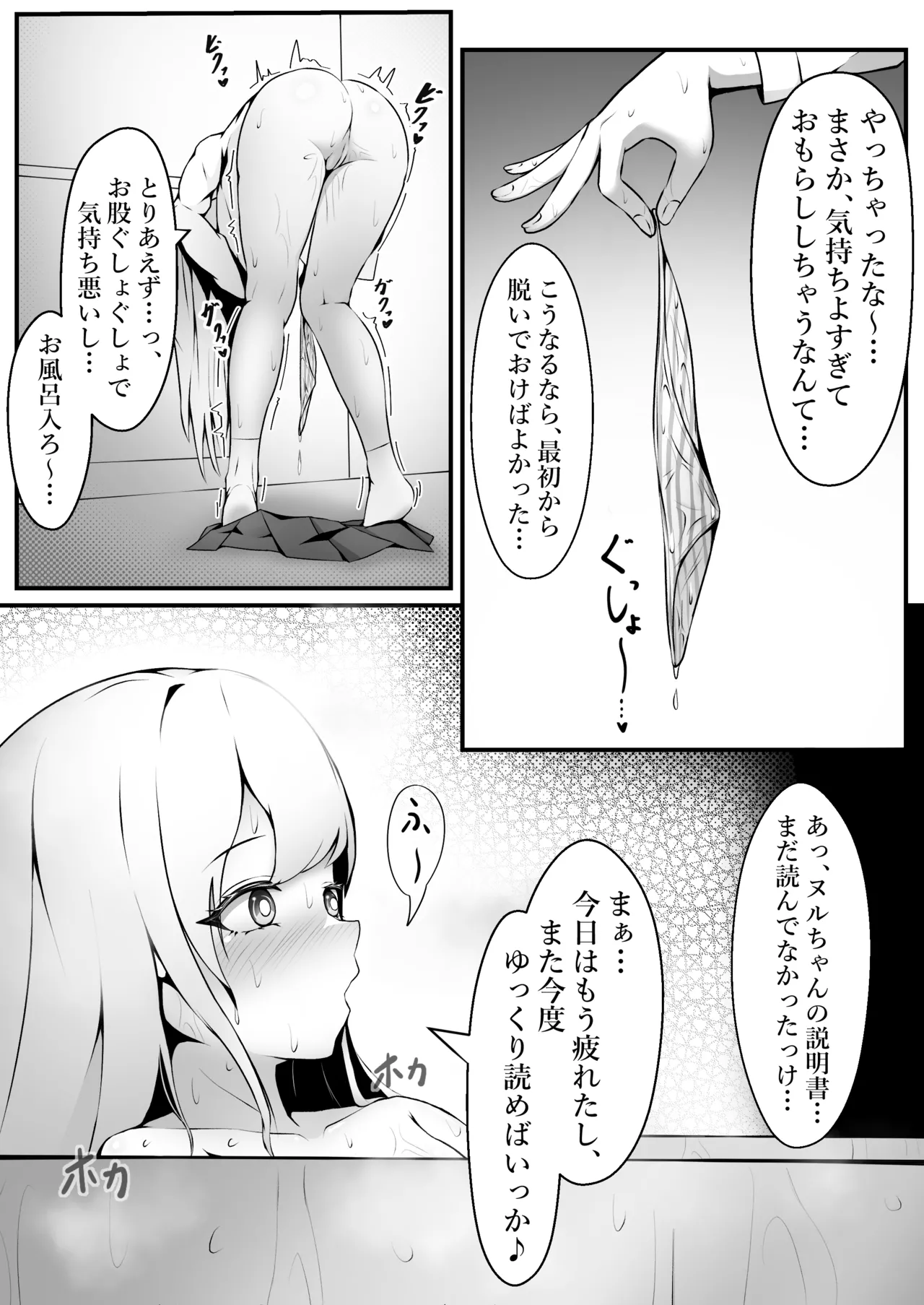 Oppai Milk de Shokushu wo Sodatetemita Kekka… page 9 full