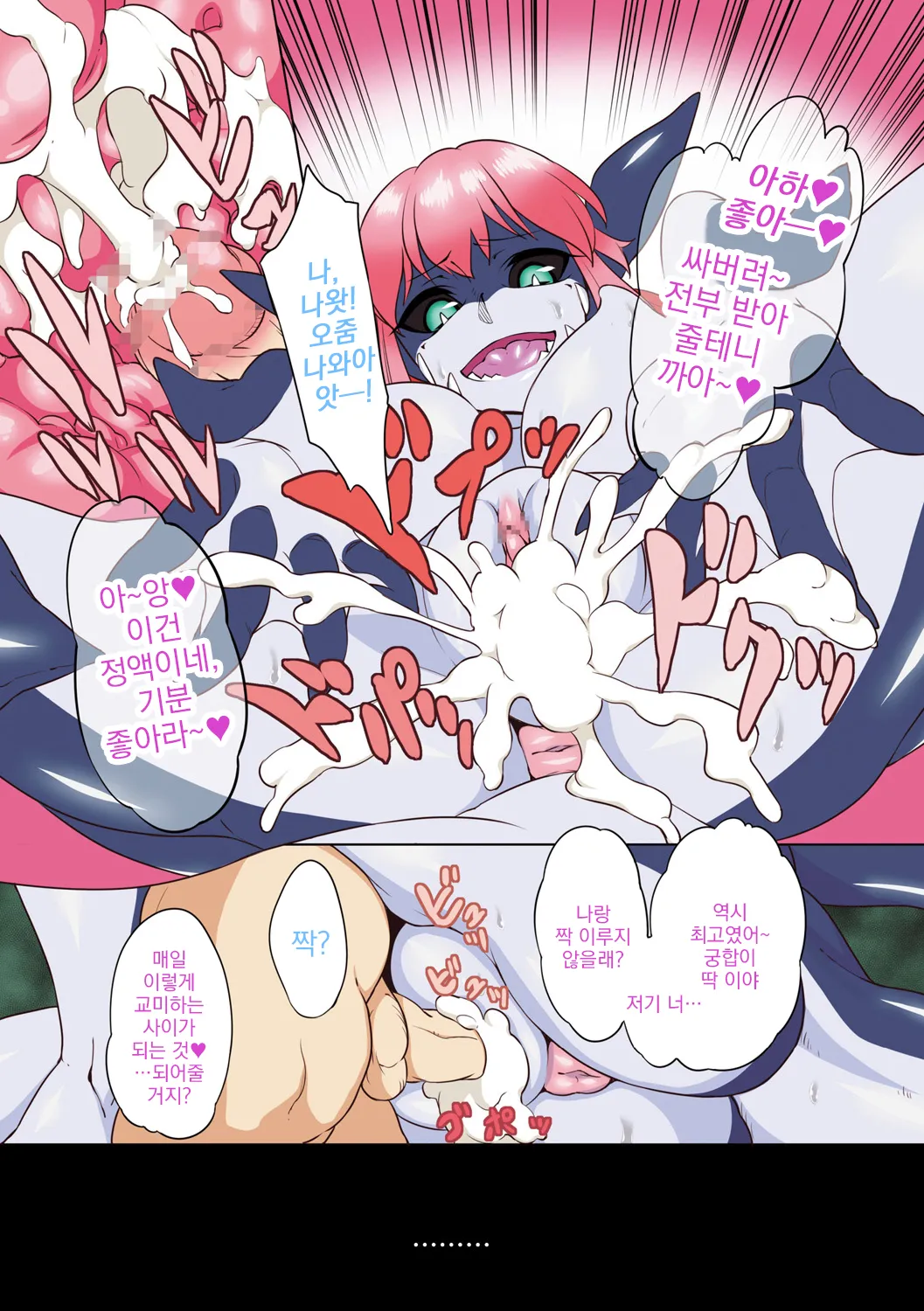 Jingai no Onee-chan wa, Boku to Koubi Shitagatteiru! | 인외인 누나가, 저와 교미하고 싶어 합니다! page 5 full