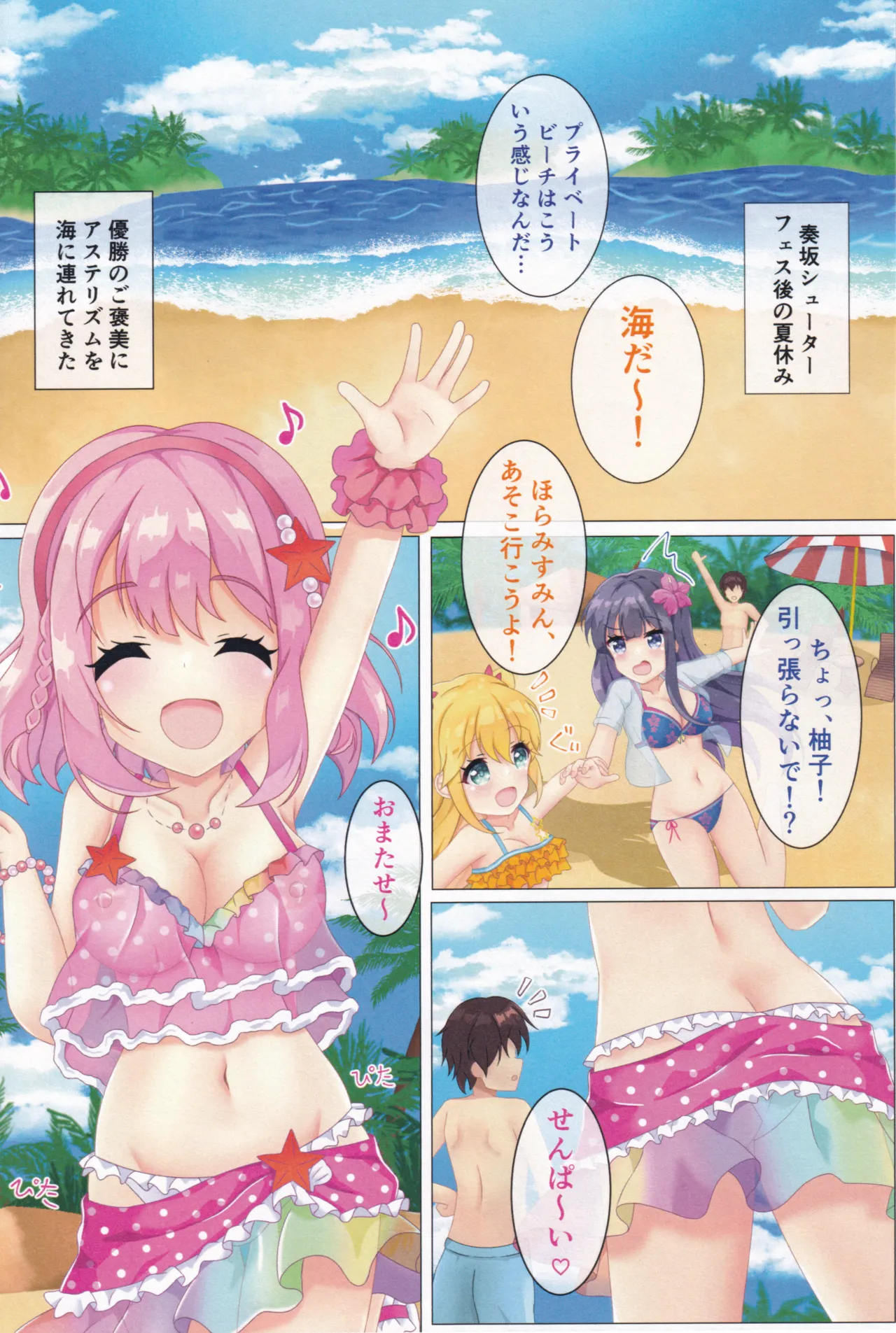 Dojikko Kanojo to DokiDoki Natsu no Omoide page 4 full