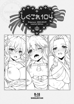 Shigukore 104