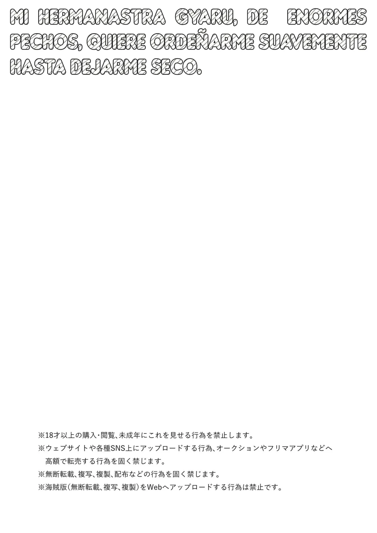 Kuro Gal Kyonyuu Gimai wa Boku o Yasashiku Sakusei Shitai page 3 full