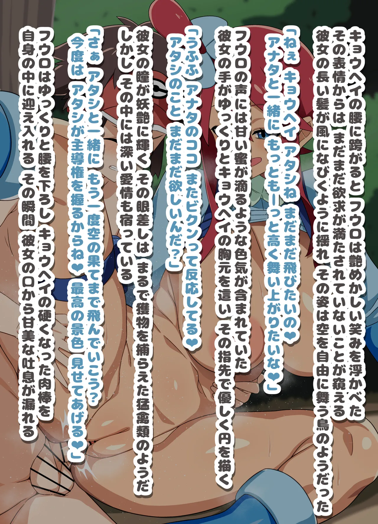 フウロ キョウヘイ セックス 台詞付きCG ポケットモンスター ブラック・ホワイト page 7 full