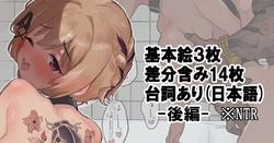 カイリ…ひと夏のバイト