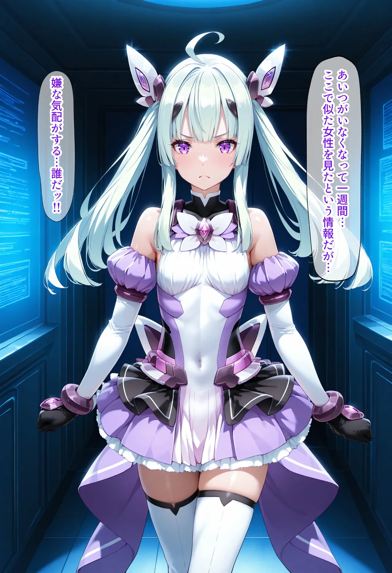 AI魔法少女  Fantasy Heroine Anal Torture Hell __ Four Beautiful Transforming Heroines Captured Chapter 2_Estia F*ra vs Ganu*gil page 2 full