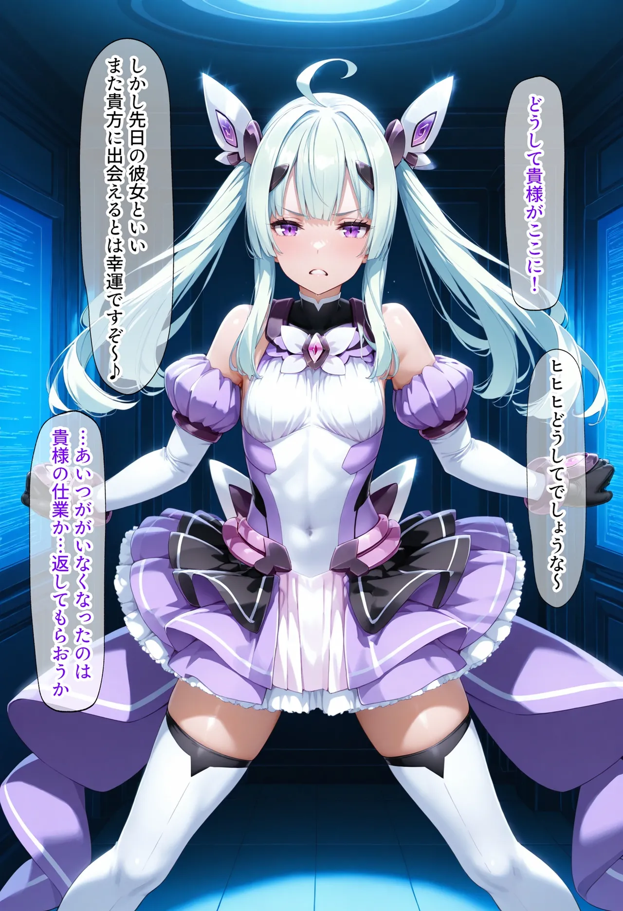 AI魔法少女  Fantasy Heroine Anal Torture Hell __ Four Beautiful Transforming Heroines Captured Chapter 2_Estia F*ra vs Ganu*gil page 4 full