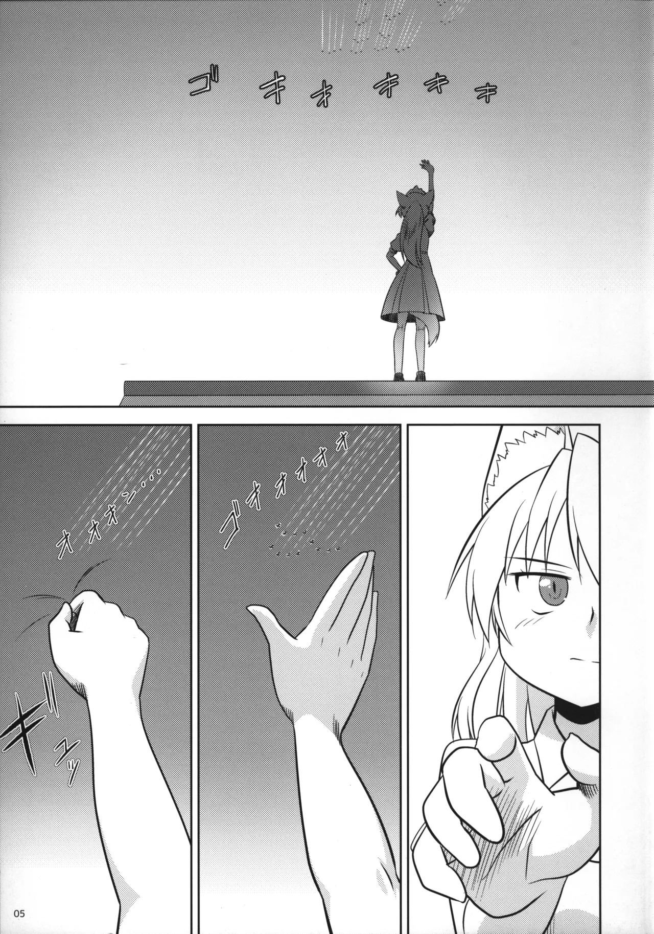 おやしろ便り 弐 page 4 full